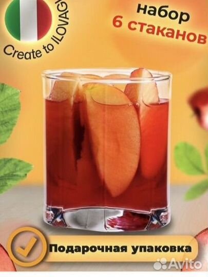 Стаканы для виски и сока набором