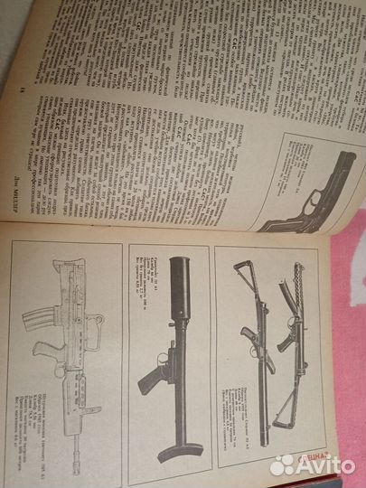 Журналы восточные единоборства 90е