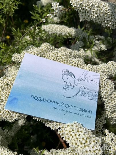 Подарочный сертификат