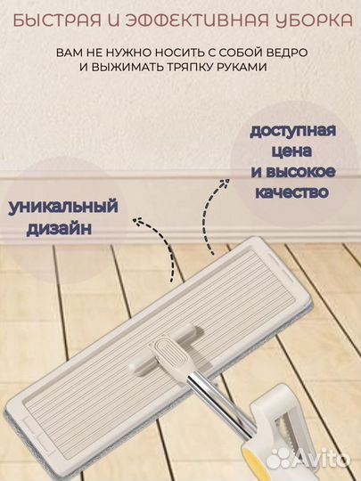 Швабра с отжимом