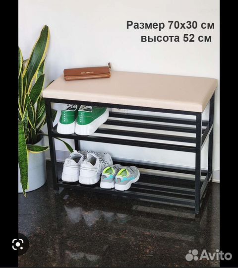 Мягкая Обувница