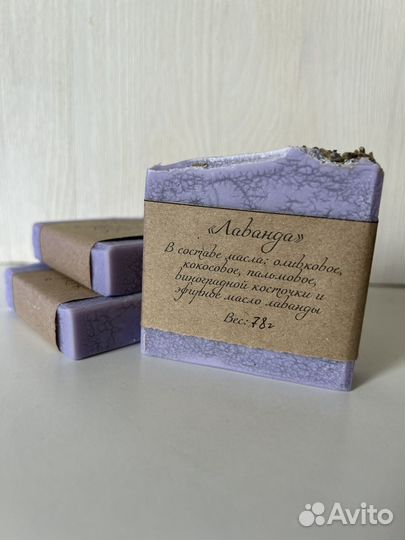 Натуральное мыло ручной работы