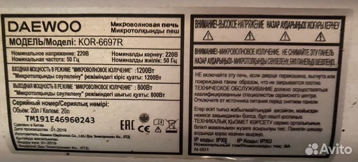 Продам микроволновку на запчасти