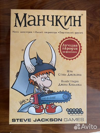 Манчкин