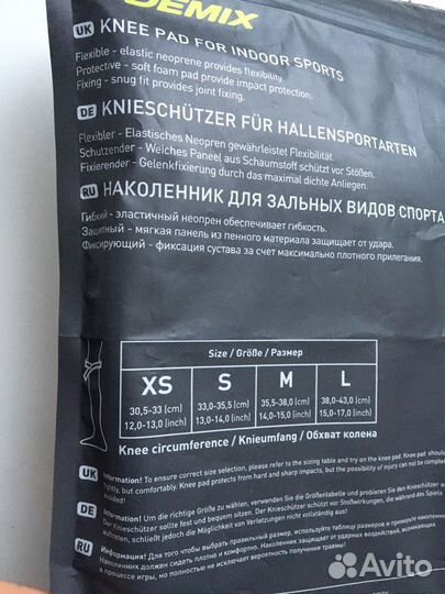 Наколенники