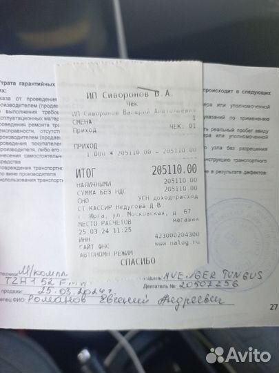Квадроцикл Avenger Tungus