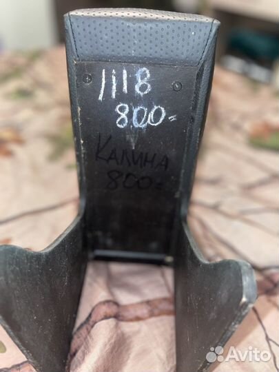 Подлокотник