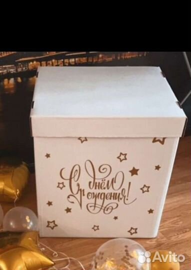 Коробка подарочная для шаров