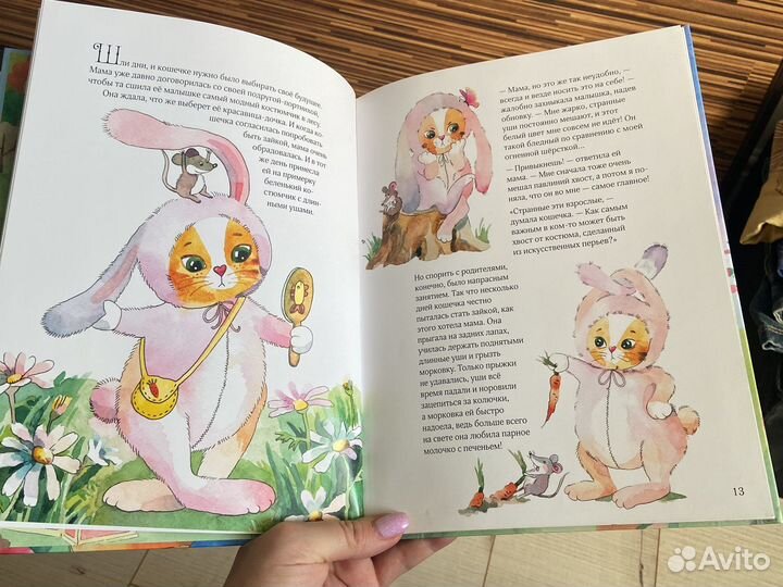 Книги Ольги Валяевой (для детей и мам)