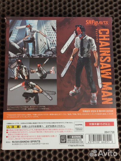 Фигурки SH Figuarts Chainsaw Man