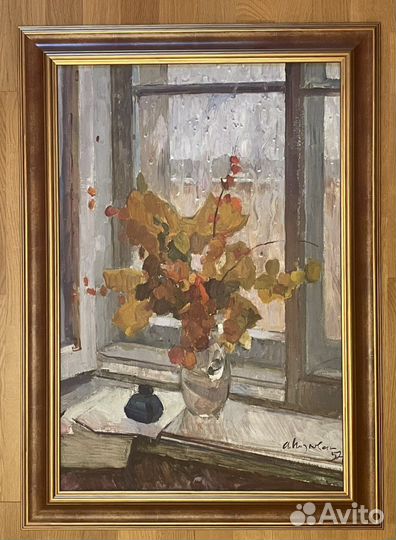 Картина СССР, «Осень», Козловский 1957 г