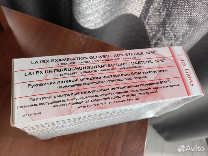 Перчатки латексные одноразовые размер L