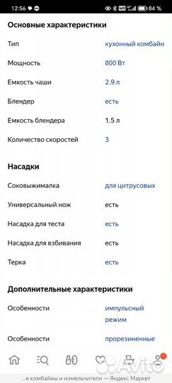 Кухонный комбайн kenwood