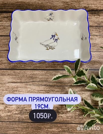 Жаропрочная форма 