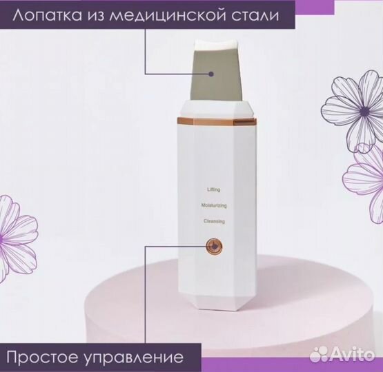 Ультразвуковая чистка лица/опт