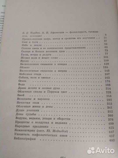 Книги по искусству, мифологии,фольклору,словари