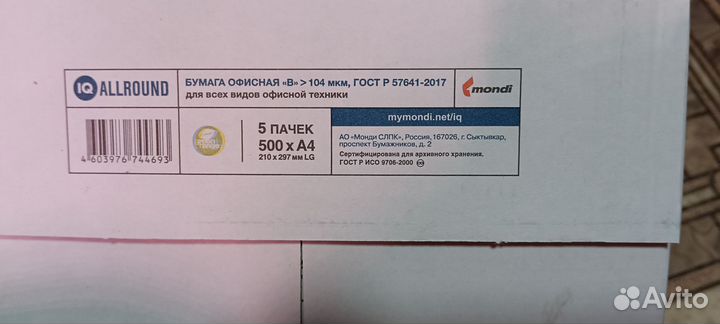 Бумага IQ Allround A4