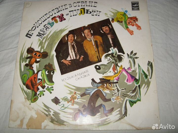 Пластинки детские