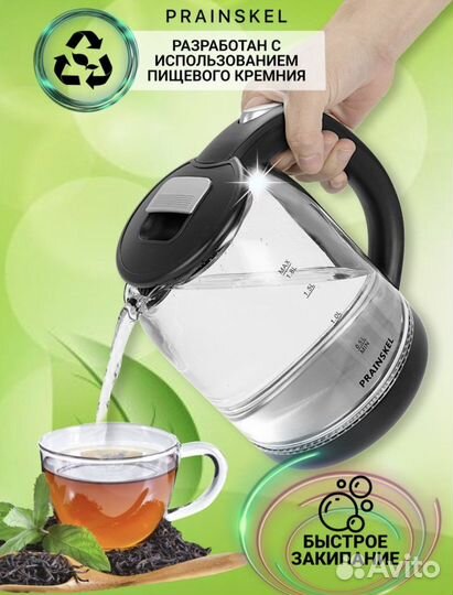 Чайник электрический новый