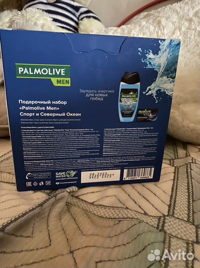 Мужской набор