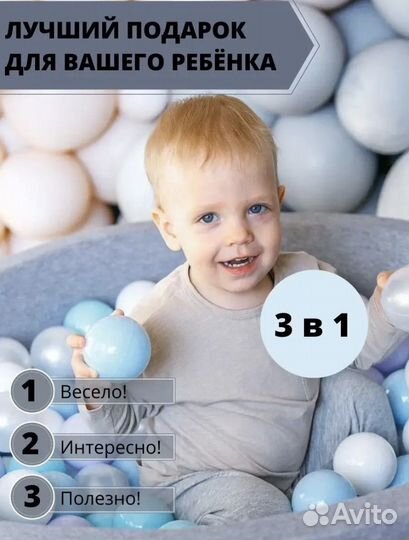 Новый детский сухой бассейн + 150 шаров