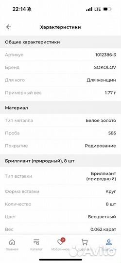 Кольцо с бриллиантом