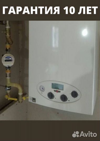 Газовый котел Wolf