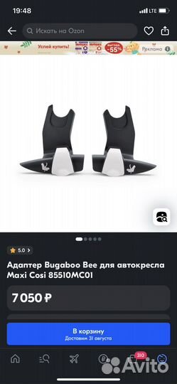 Автолюлька от 0 до 13