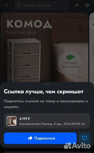 Комод детский пластиковый