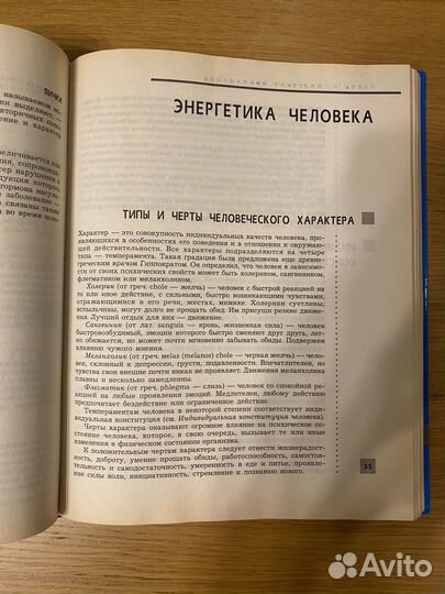 Книга рецептов; Книга очищение организма человека