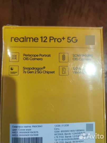 realme 12 Pro+, 12/512 ГБ