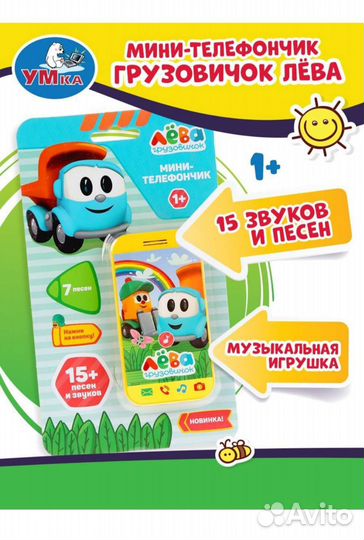 Телефон детский