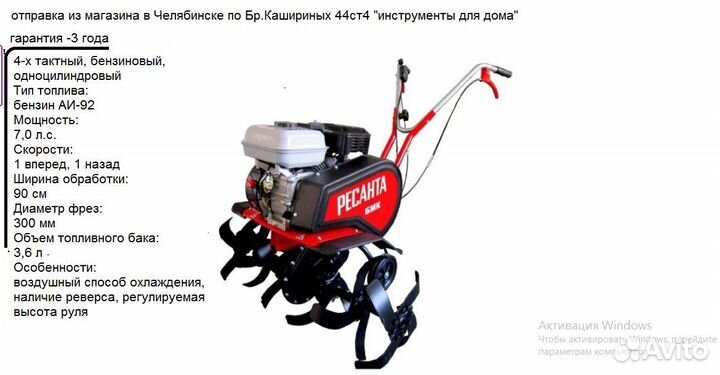 Мотокультиватор бмк-7,0 Ресанта 7лс сошник+фрезы