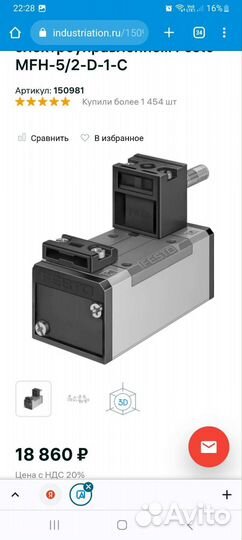 Распределить с Эл. Управлением Festo