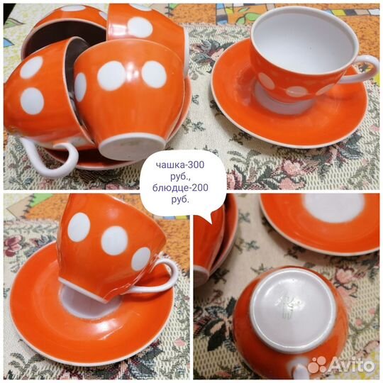 Чайные чашки с блюдцами СССР