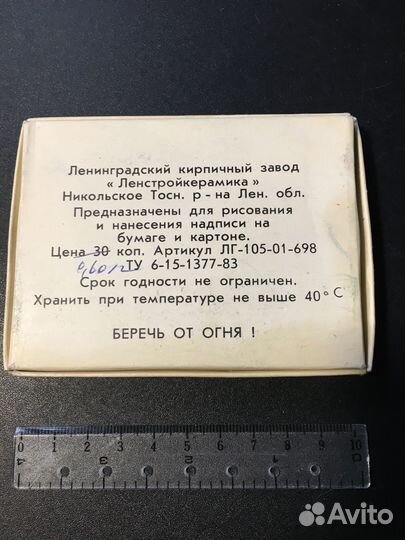 Мелки цветные 12 цветов СССР