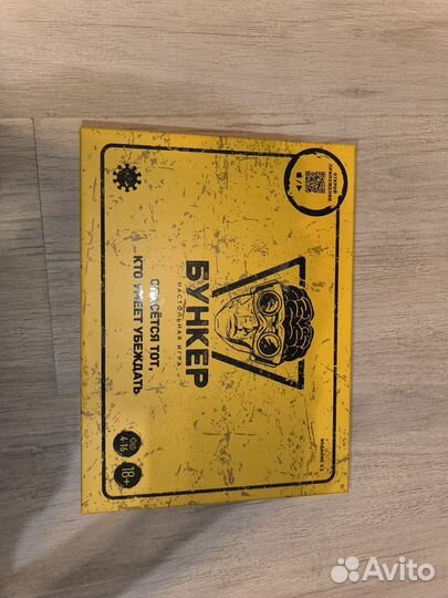 Бункер настольная игра