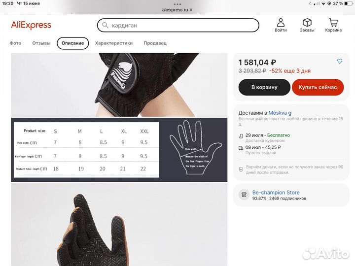 Перчатки для верховой езды корич/черные/белые