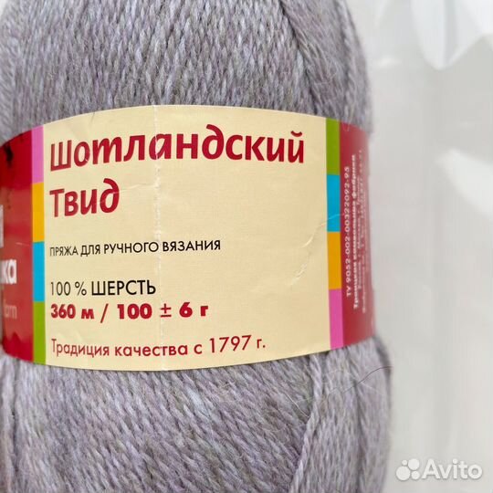 Пряжа Троицкая шотландский твид