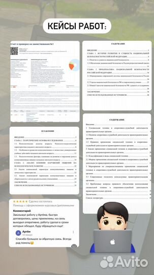 Курсовые, диссертации, вкр, рефераты, отчеты