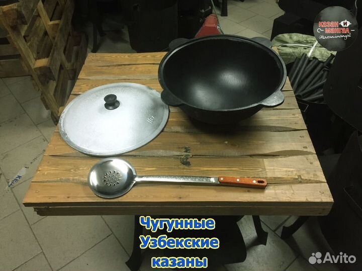 Казан 10 чугунный узбекский