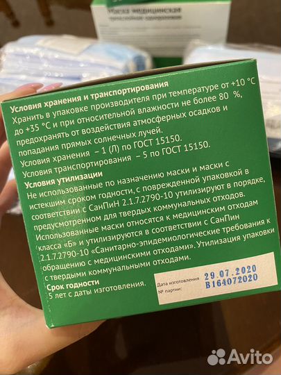 Маска одноразовая медицинская и шапочки шарлотта