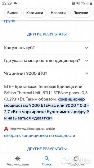 Кондиционер