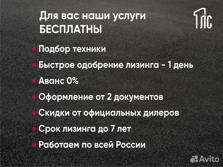 Лизинг для юридических лиц и ИП