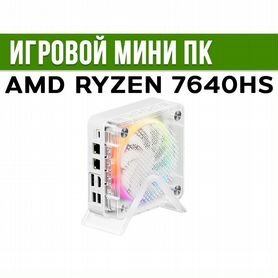 Мини Компьютер игровой GenMachine. Ryzen 7640HS ES