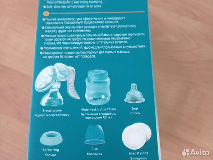 Молокоотсос ручной