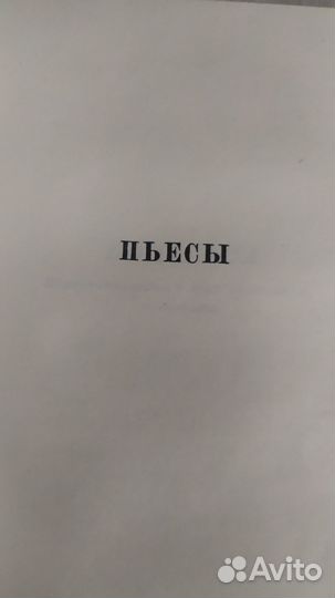 Двухтомник Крылов И. Ф. 1955г