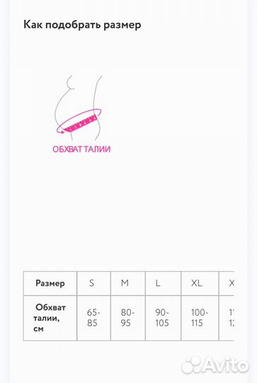 Бандаж для беременных orto S