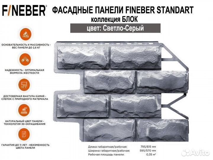 Фасадная панель FineBer