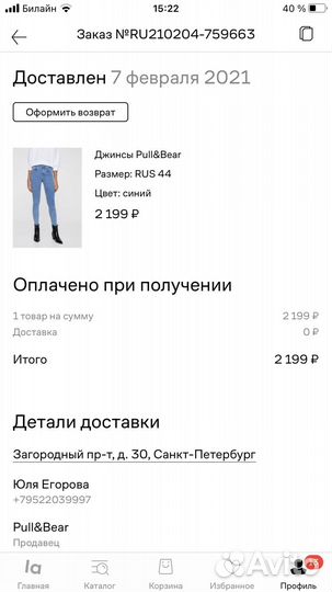 Джинсы pull&bear 44